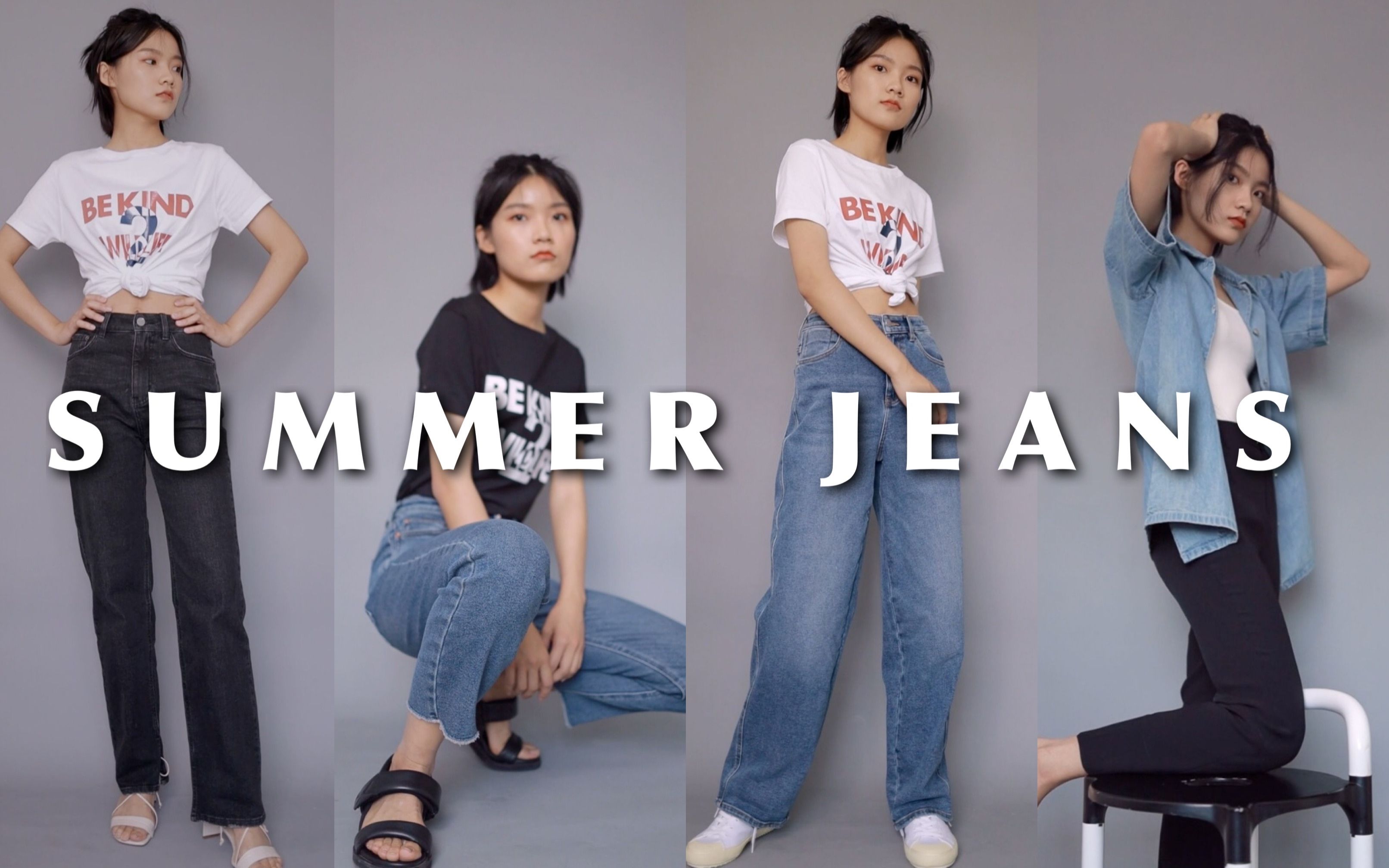 夏天我还在穿的长裤们 | 舒适牛仔裤 | 黑科技防晒面料 | Summer Jeans & Trousers | vivamelody*哔哩哔哩bilibili