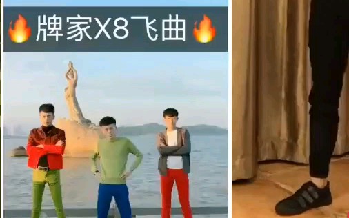 [图]X8飞曲，正规军，社会摇