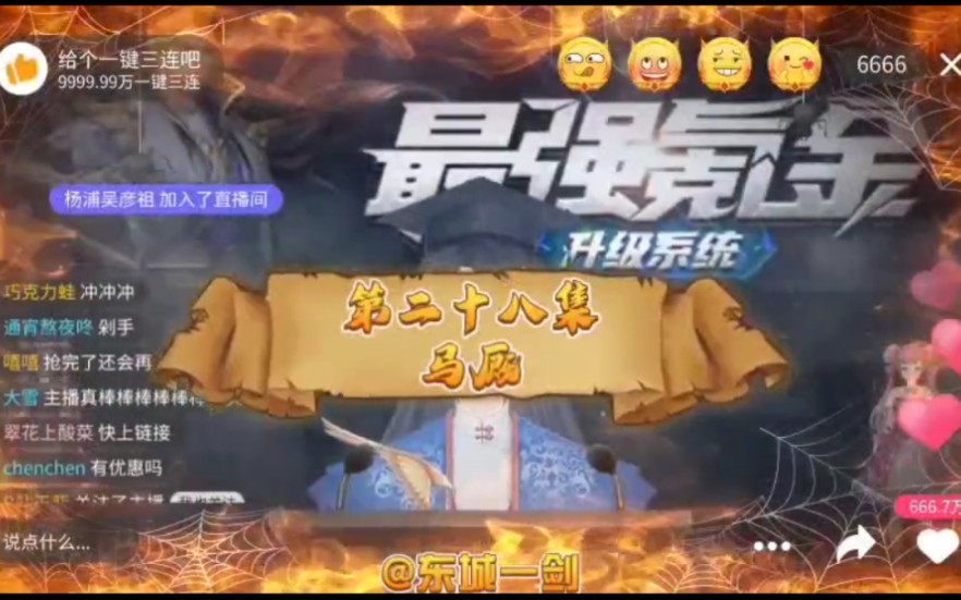 马厩(第二十八集)哔哩哔哩bilibili