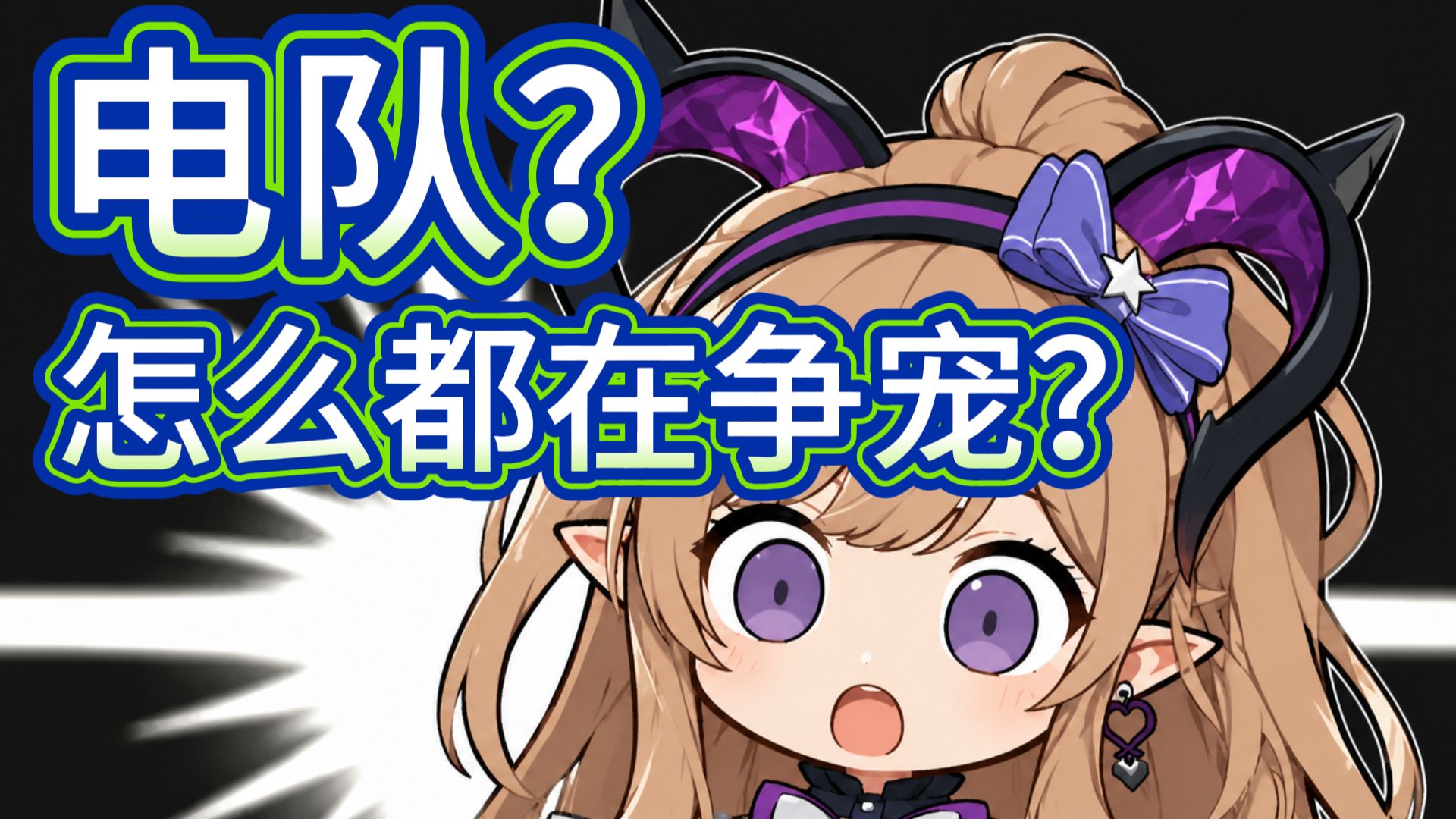 【终末地】梨诺：什么叫我凑齐了四情敌羁绊