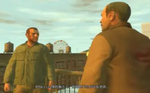 Download Video: GTA4:压抑在自由城的底层人，没有绝对的对与错，饶了Lvan我认为是正确的选择