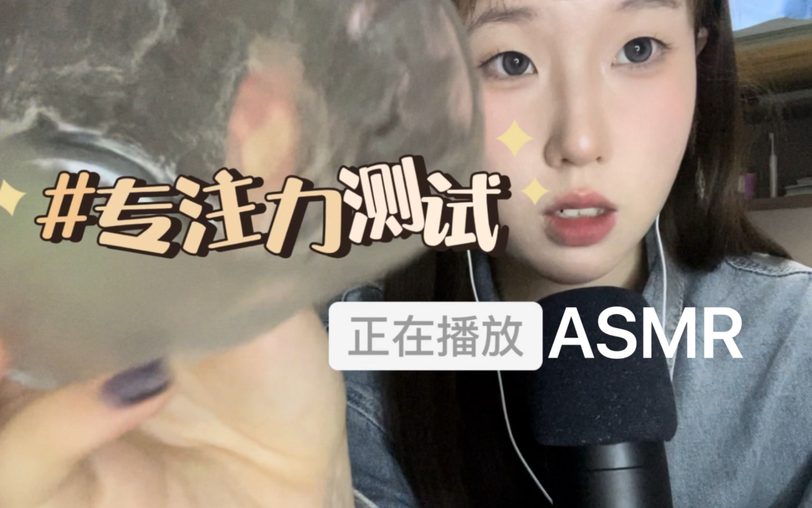 ASMR|专注力测试asmr!你意想不到的小游戏!视觉和听力测试!灯光助眠哔哩哔哩bilibili