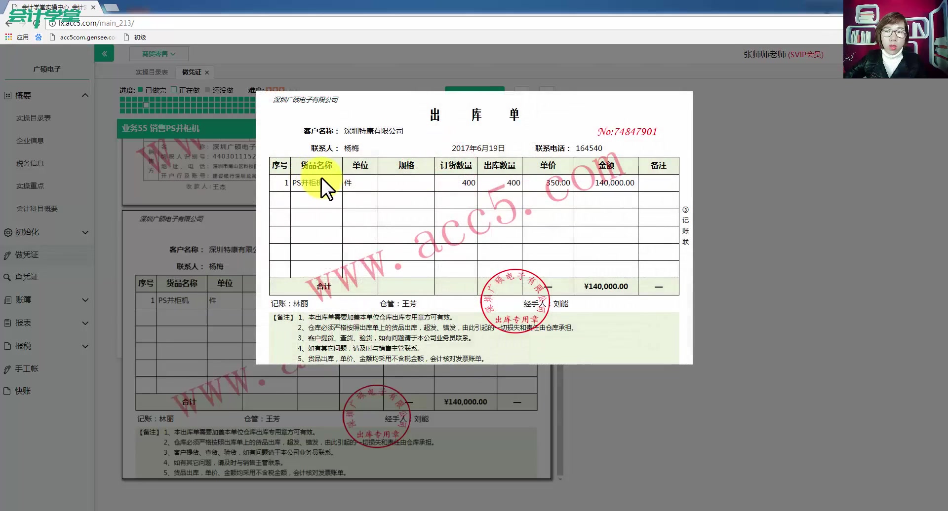 行政事业单位三产行政单位预算会计核算行政事业单位财务会计制度哔哩哔哩bilibili