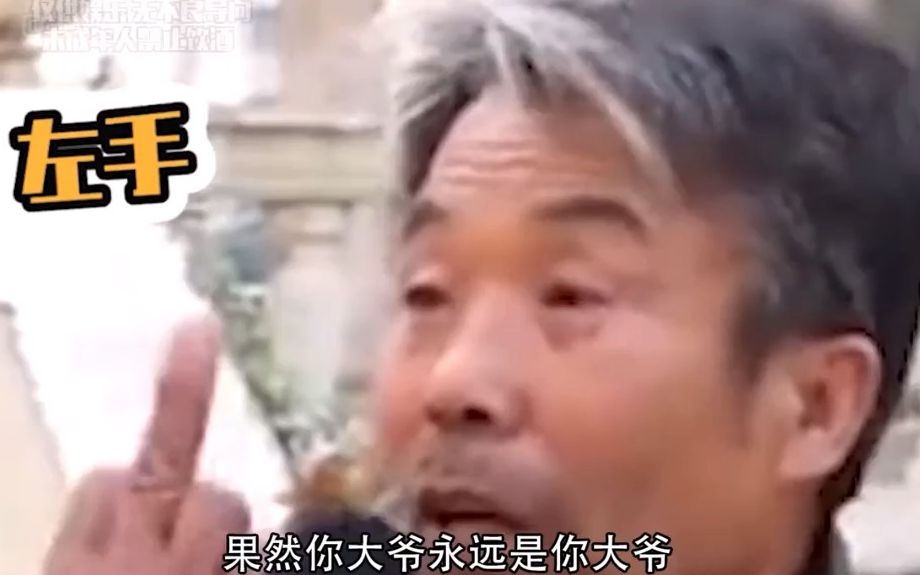 [图]果然你大爷永远是你大爷，低于50度的水绝不喝，每句话都语出惊人