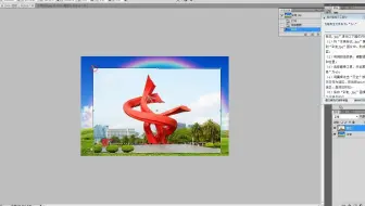 【信息技术】(彩虹天空背景替换)初中中考-详讲PhotoShop实操模考题-自由变换工具