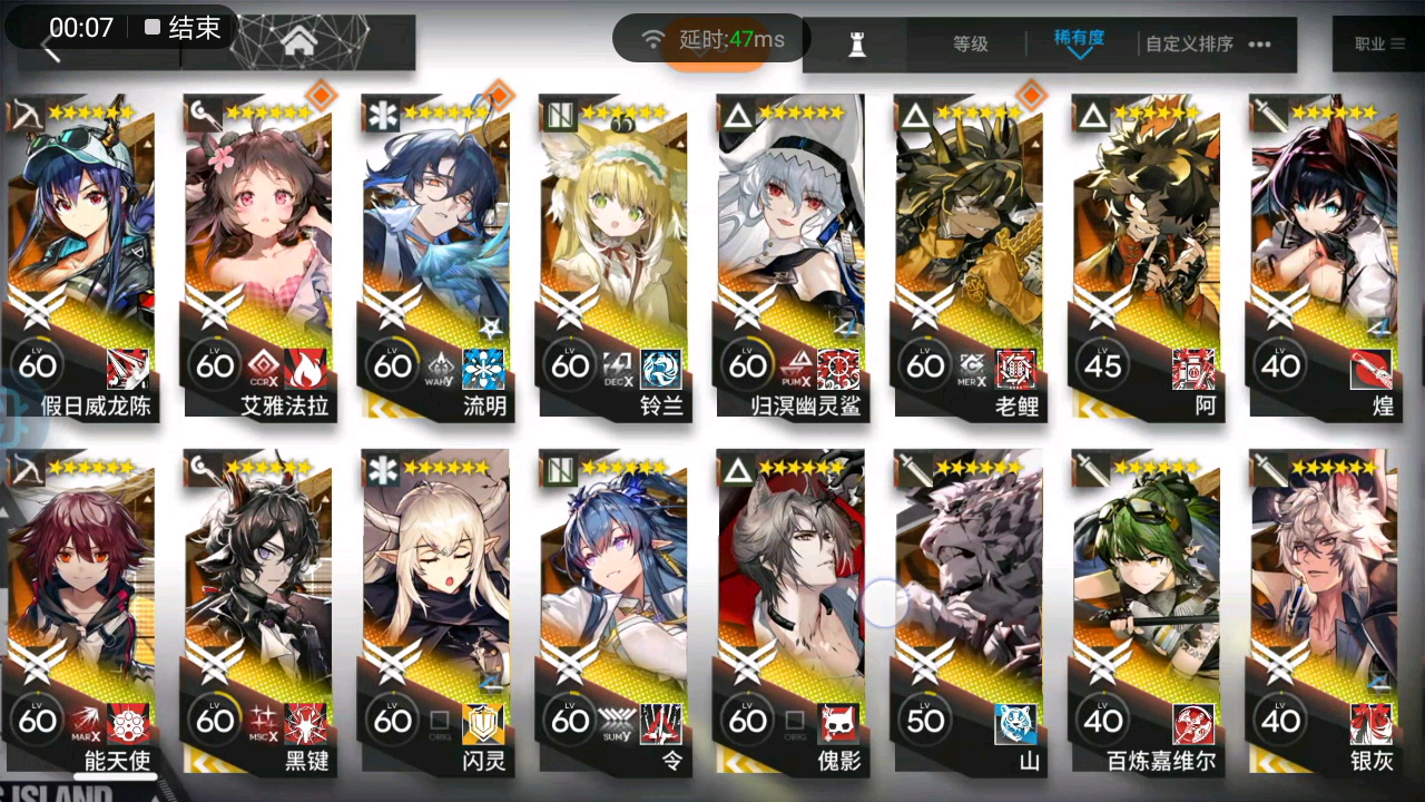 明日方舟b服共号