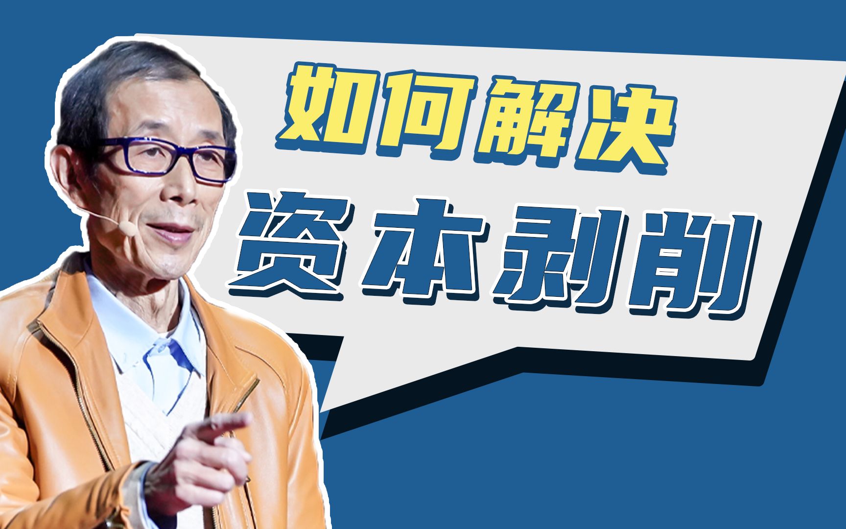 【眉山论剑】如何解决资本家压榨工人?我建议重拾毛主席时代传统哔哩哔哩bilibili