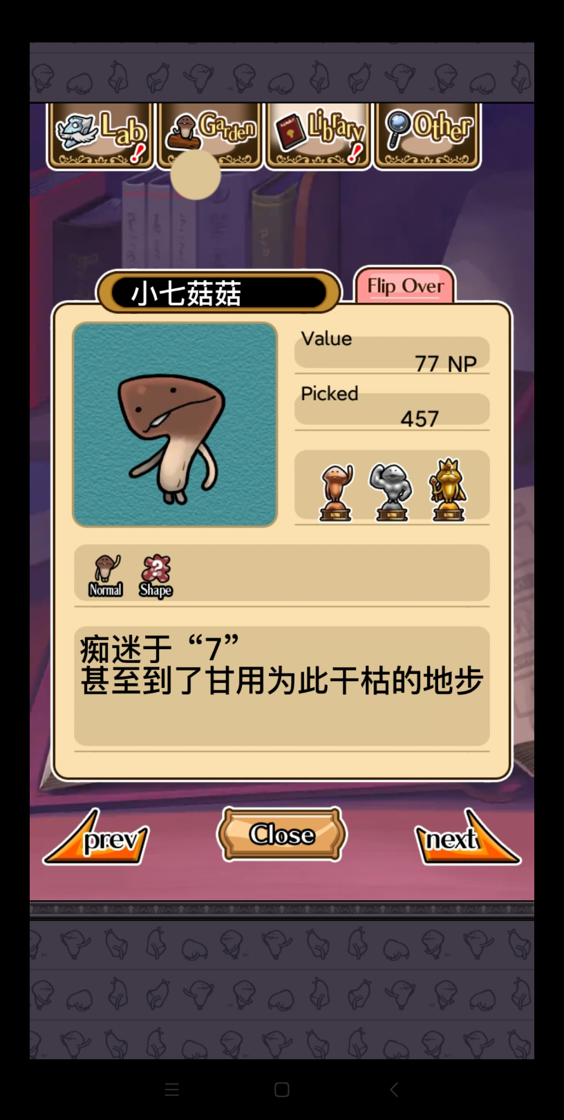 菇菇栽培翻译图鉴07