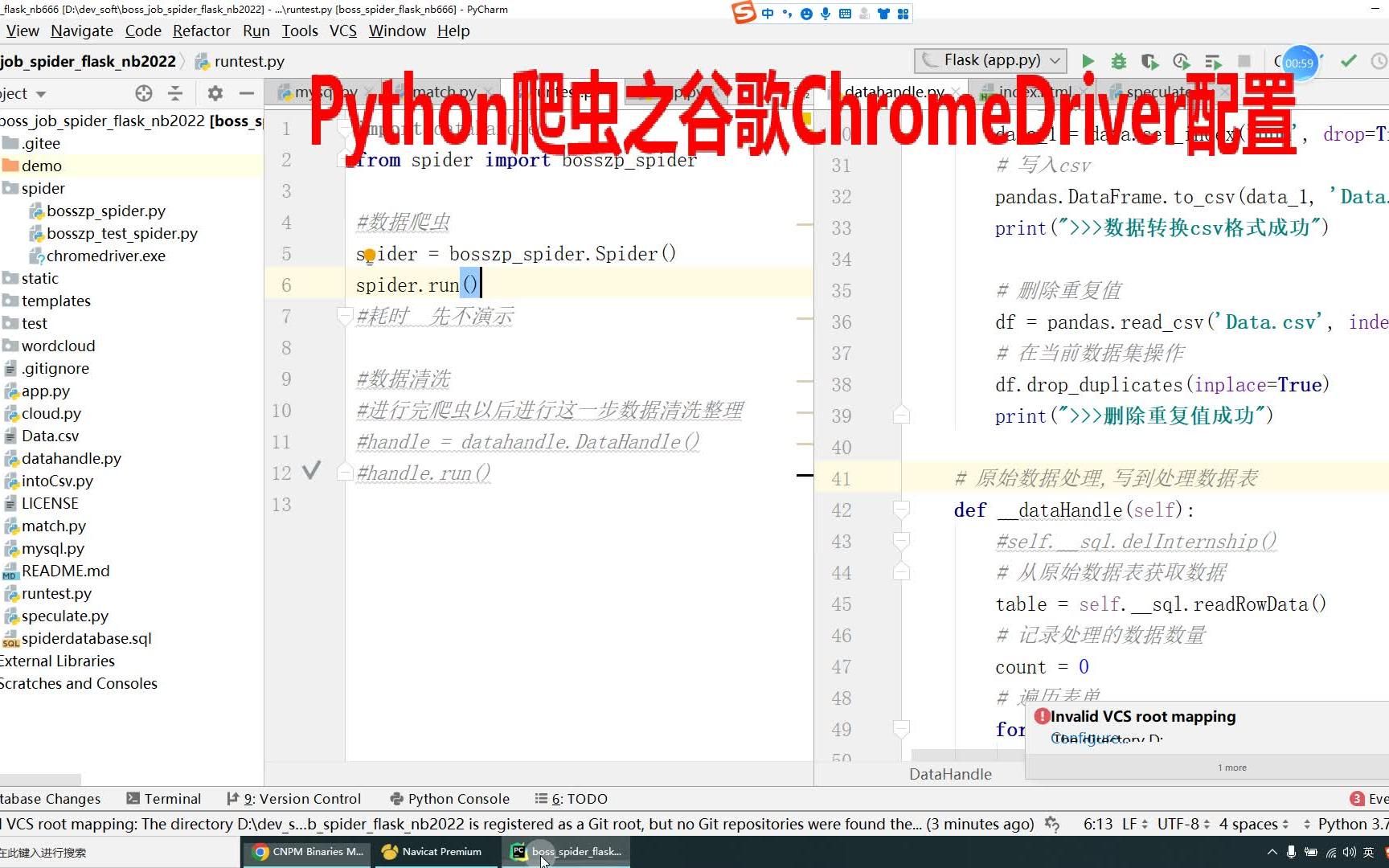 计算机毕业设计之一键轻松搞定Python爬虫之谷歌浏览器ChromeDriver驱动配置哔哩哔哩bilibili