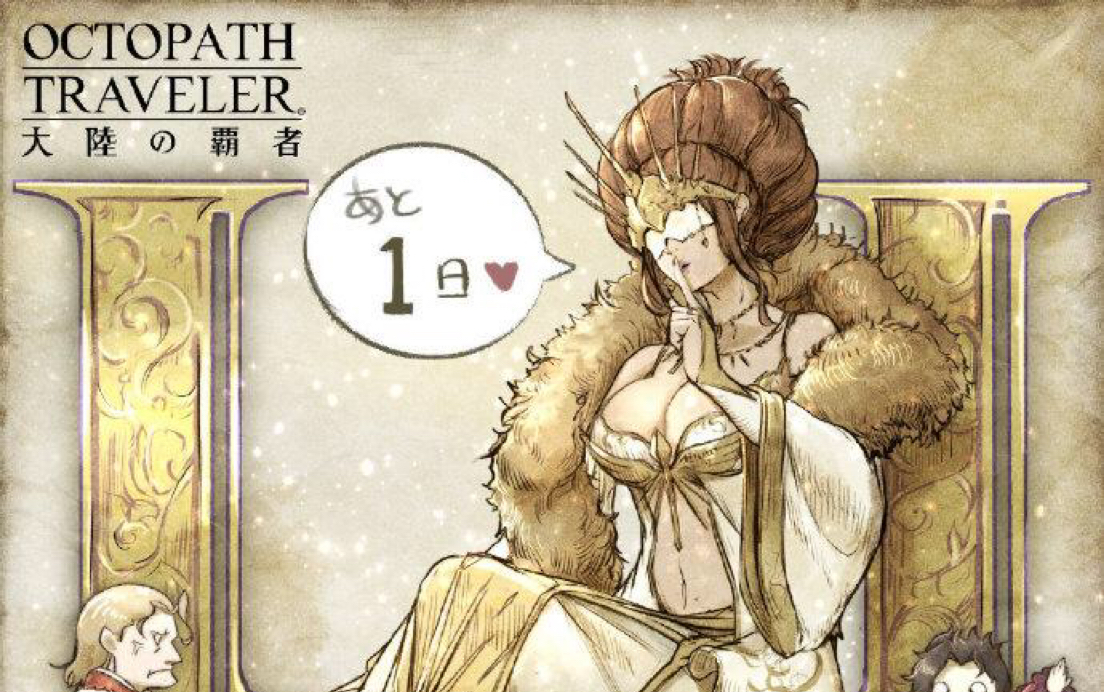 八方旅人大陆的霸者富豪路线最终boss强欲魔女