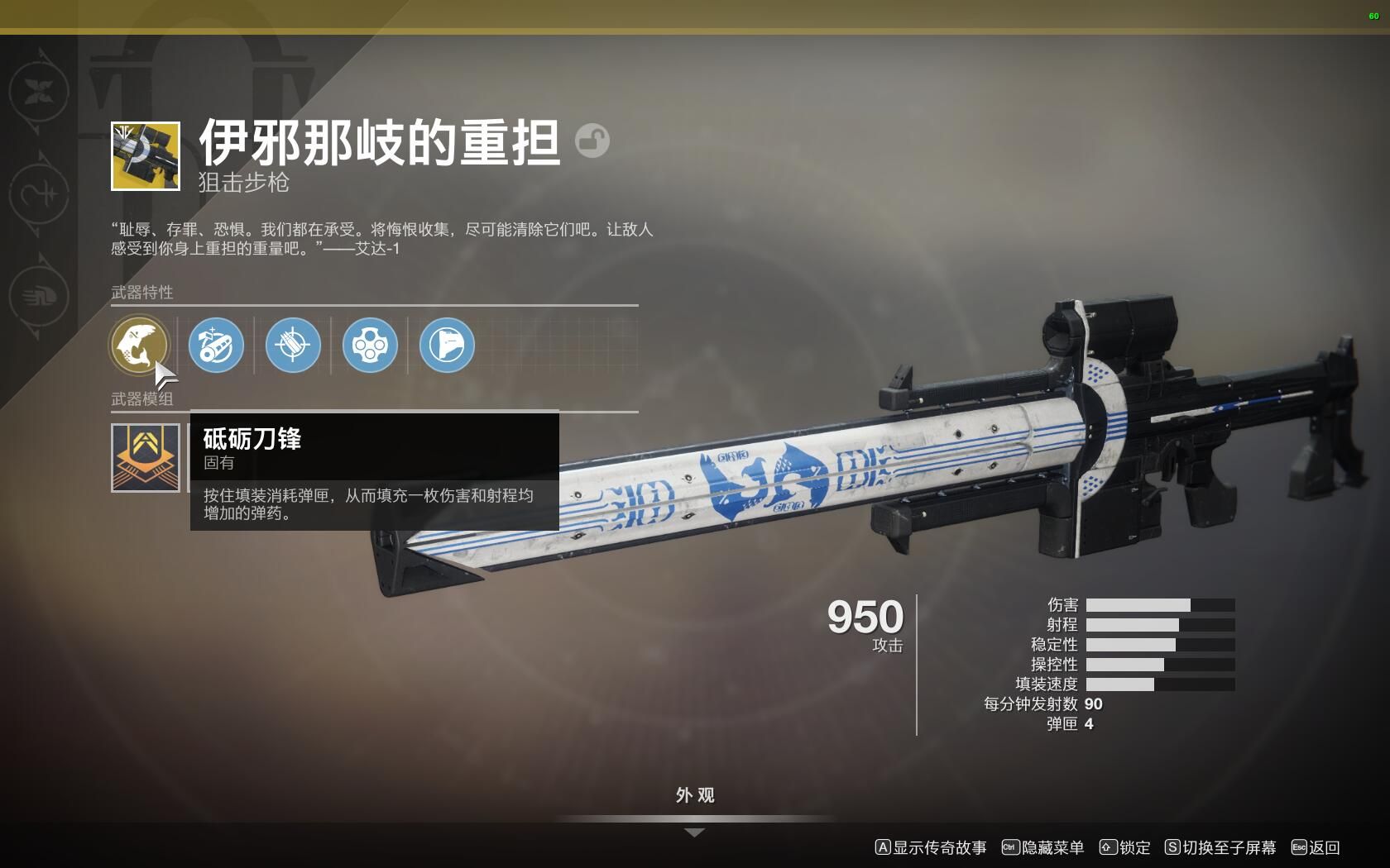 【命运2】剑狙新上手试枪 950日落严酷打击