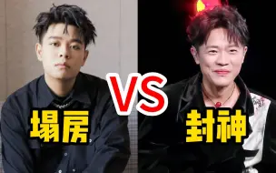 Download Video: 说唱歌手全塌房！老辈rapper还得看我aka说唱皇帝曾毅！！