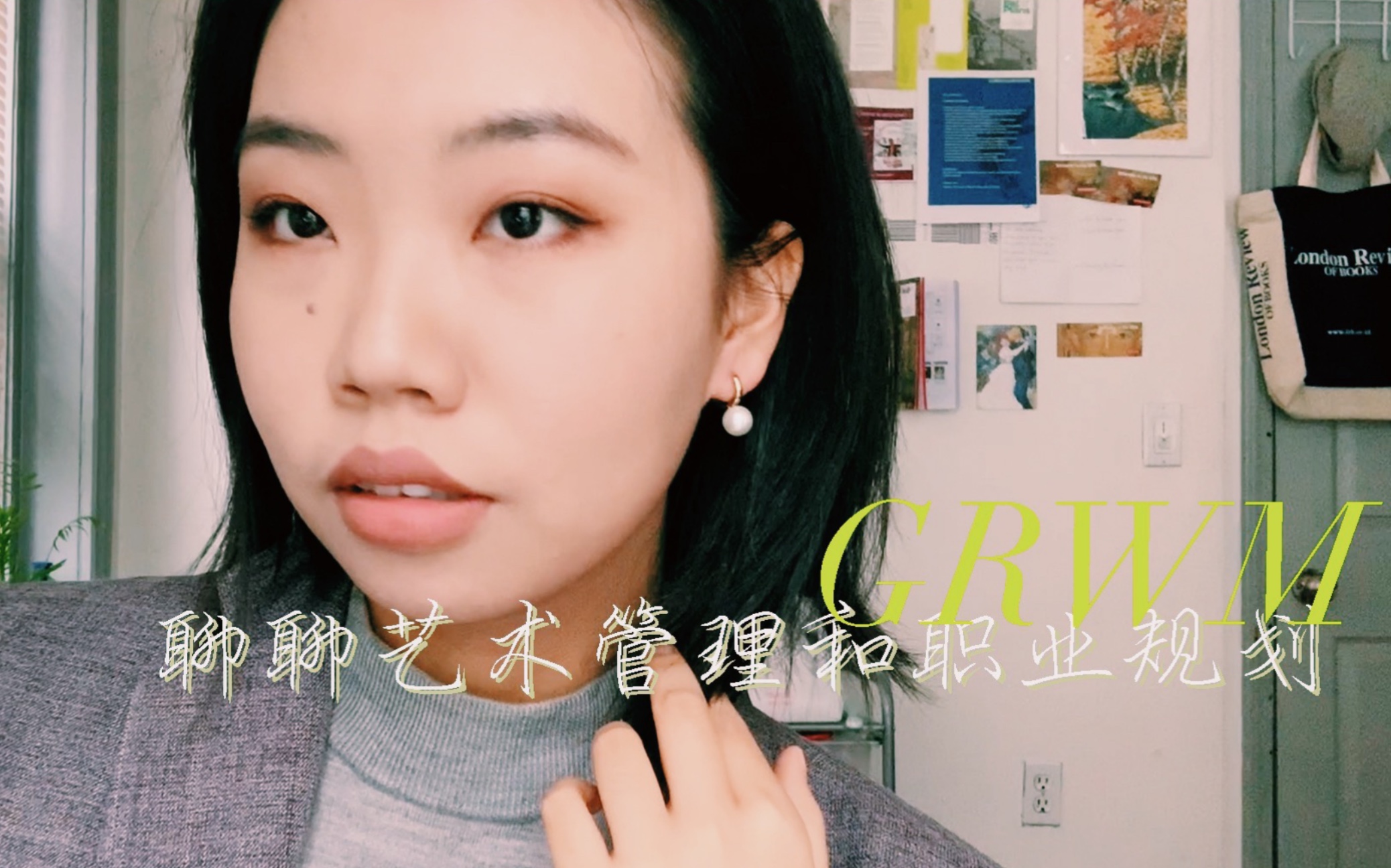 鹤* VLOG 7 GRWM | 聊聊艺术 再聊聊艺术教育 | 波士顿大学艺术管理哔哩哔哩bilibili