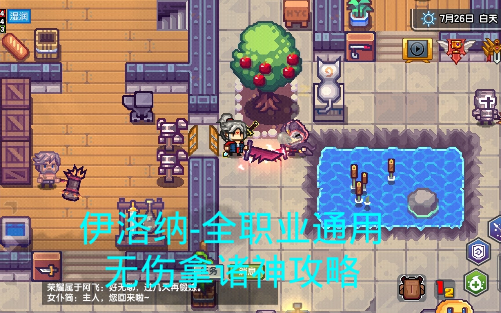 伊洛纳全职业通用无伤吊打虚空潜行者拿诸神黄昏攻略