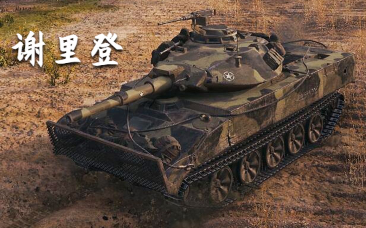 xm551谢里登图片