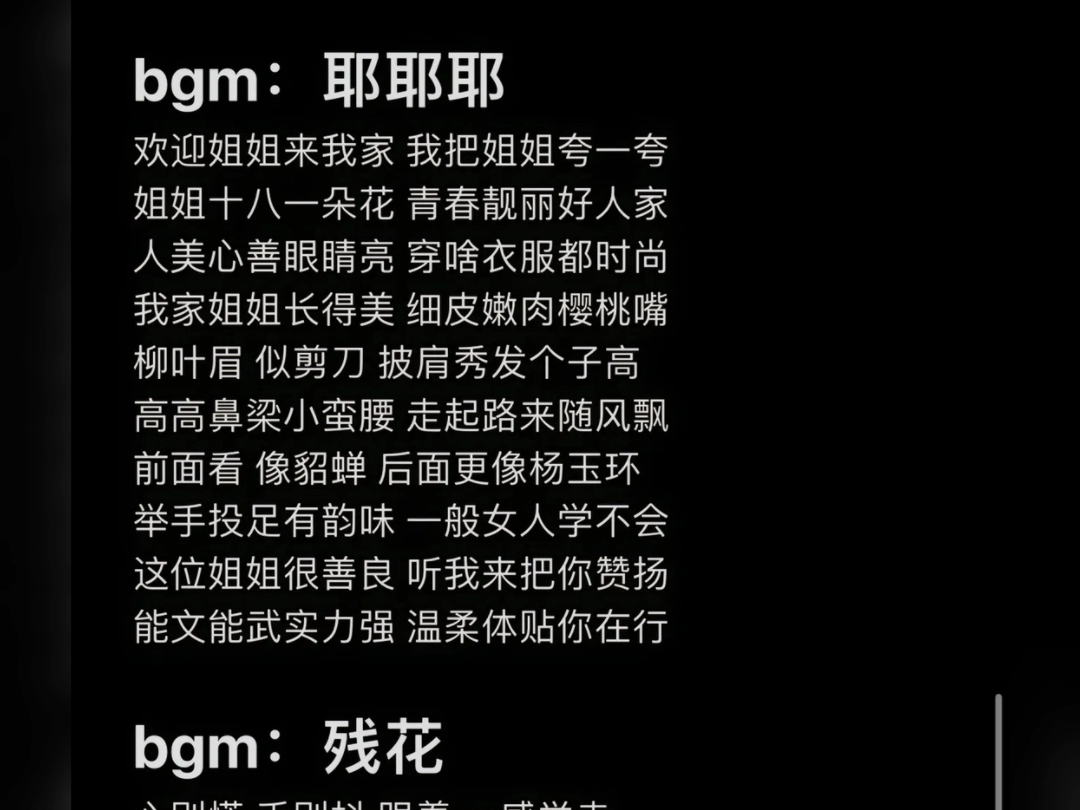 语音厅高试文本和背景音乐第二版内容语音厅高试也叫高爆,我们在语音厅麦上的时候需要高爆就打开自己的麦然后播放你所需要的高试的背景音乐,然后跟...