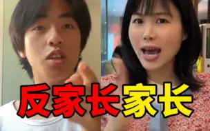 Descargar video: 佳一妈妈都变好了！你们其他家长能不能学习一下！