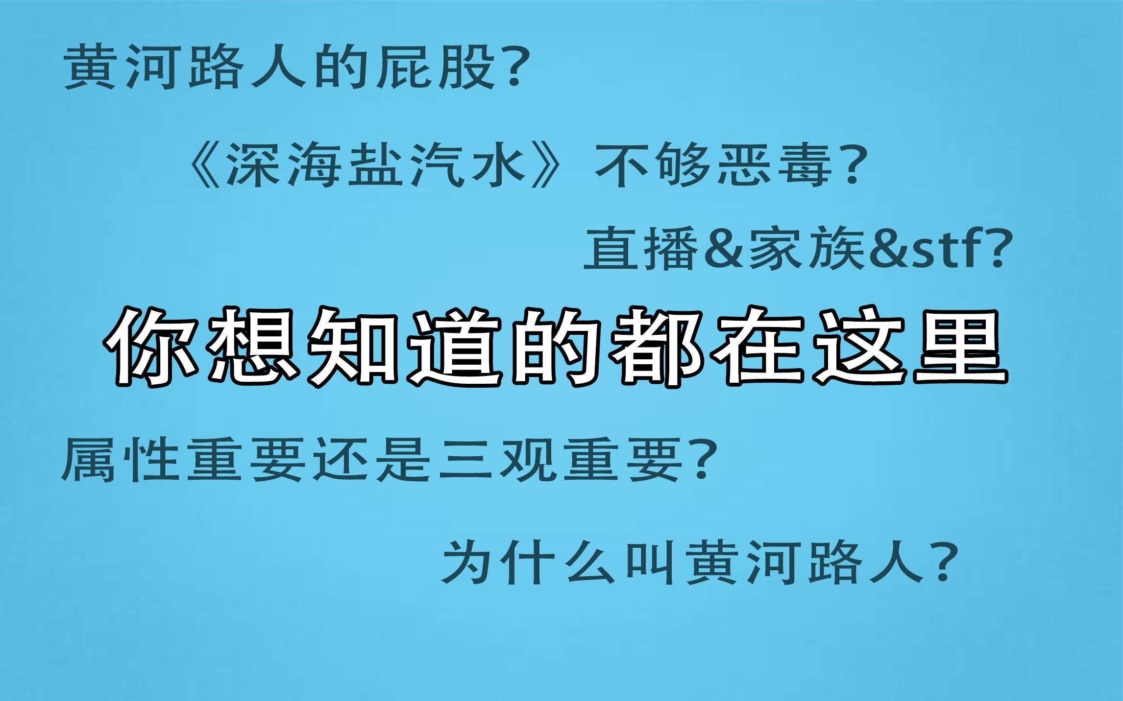 【黄河发大水】llllllllb水视频,有错字漏字乱打标点,你们懂那个意思就行哔哩哔哩bilibili