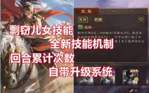 Download Video: 【三国杀百科277】新武将谋赵云：偷儿盗女的缝合战神