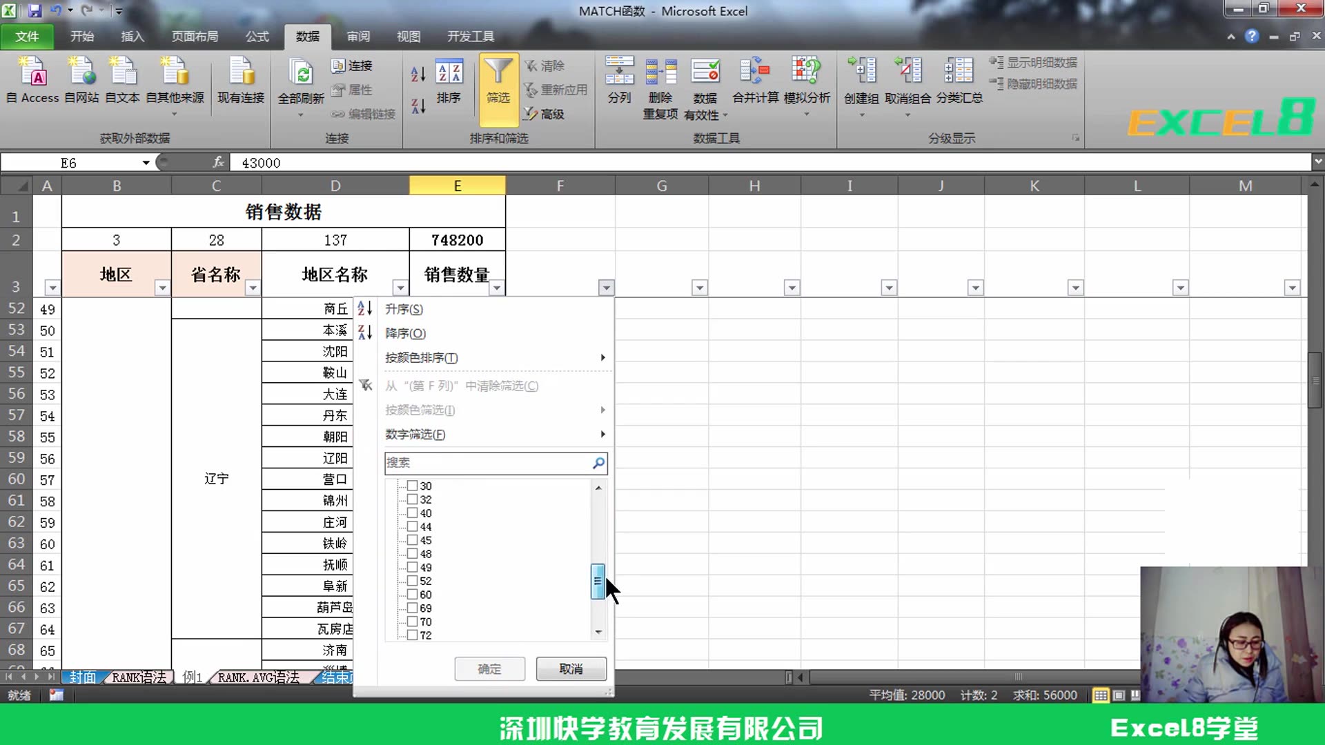 用excel做流水账excel怎么读财务记账excel表格哔哩哔哩bilibili