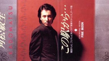 JADOES 上原ケイ- 私を思い出して（湾岸ミッドナイト）1994_哔哩哔哩_