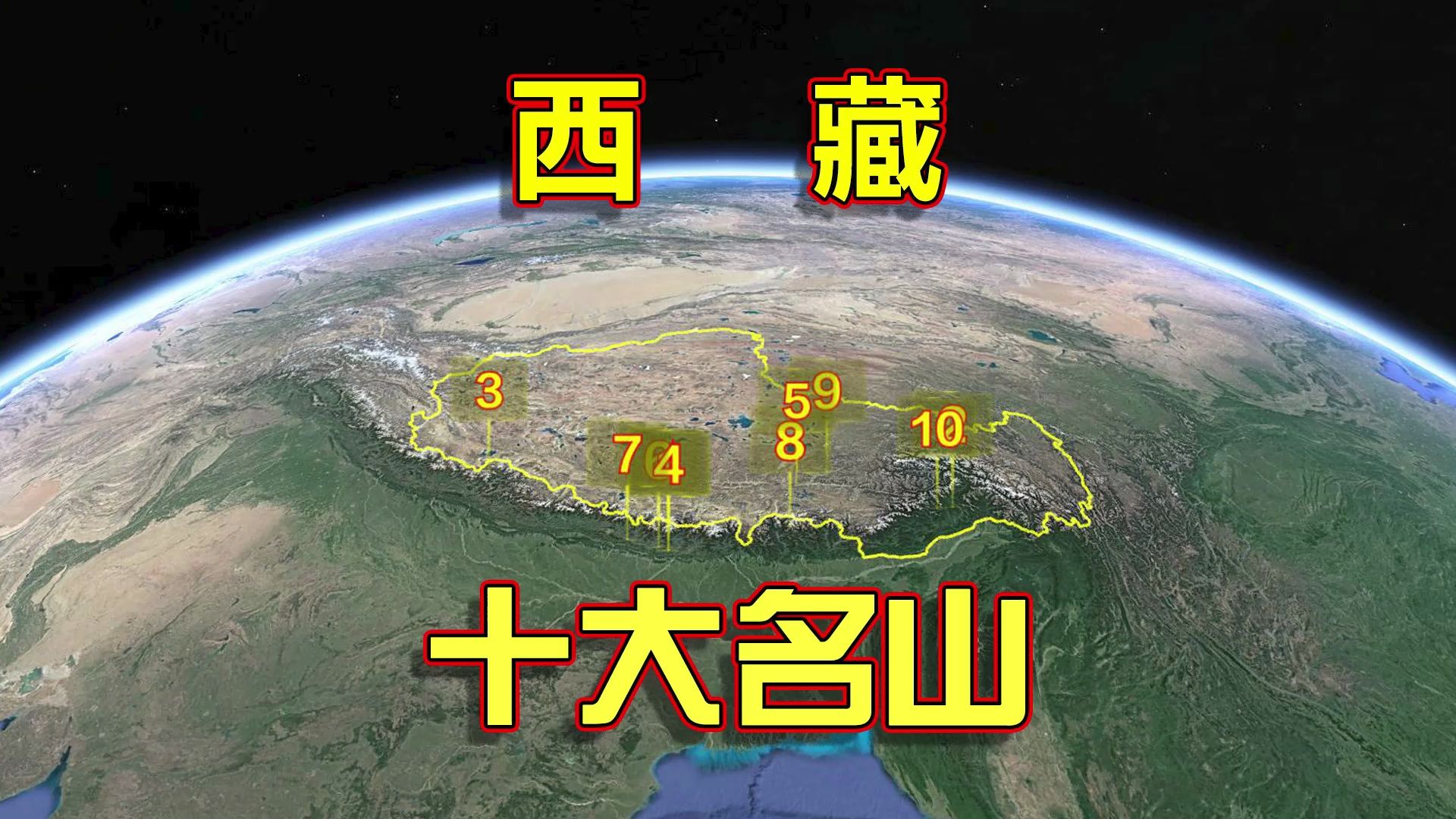 天地之母,长镜头遨游西藏十大名山,众山之父神山之王!哔哩哔哩bilibili