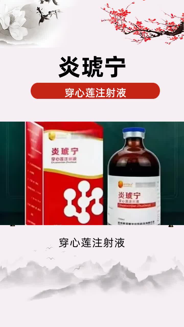 炎琥宁的功效(炎琥宁:祛风止痛,缓解关节疼痛的好帮手)
