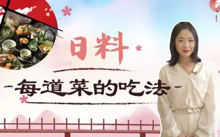 日料刺身 哔哩哔哩 Bilibili