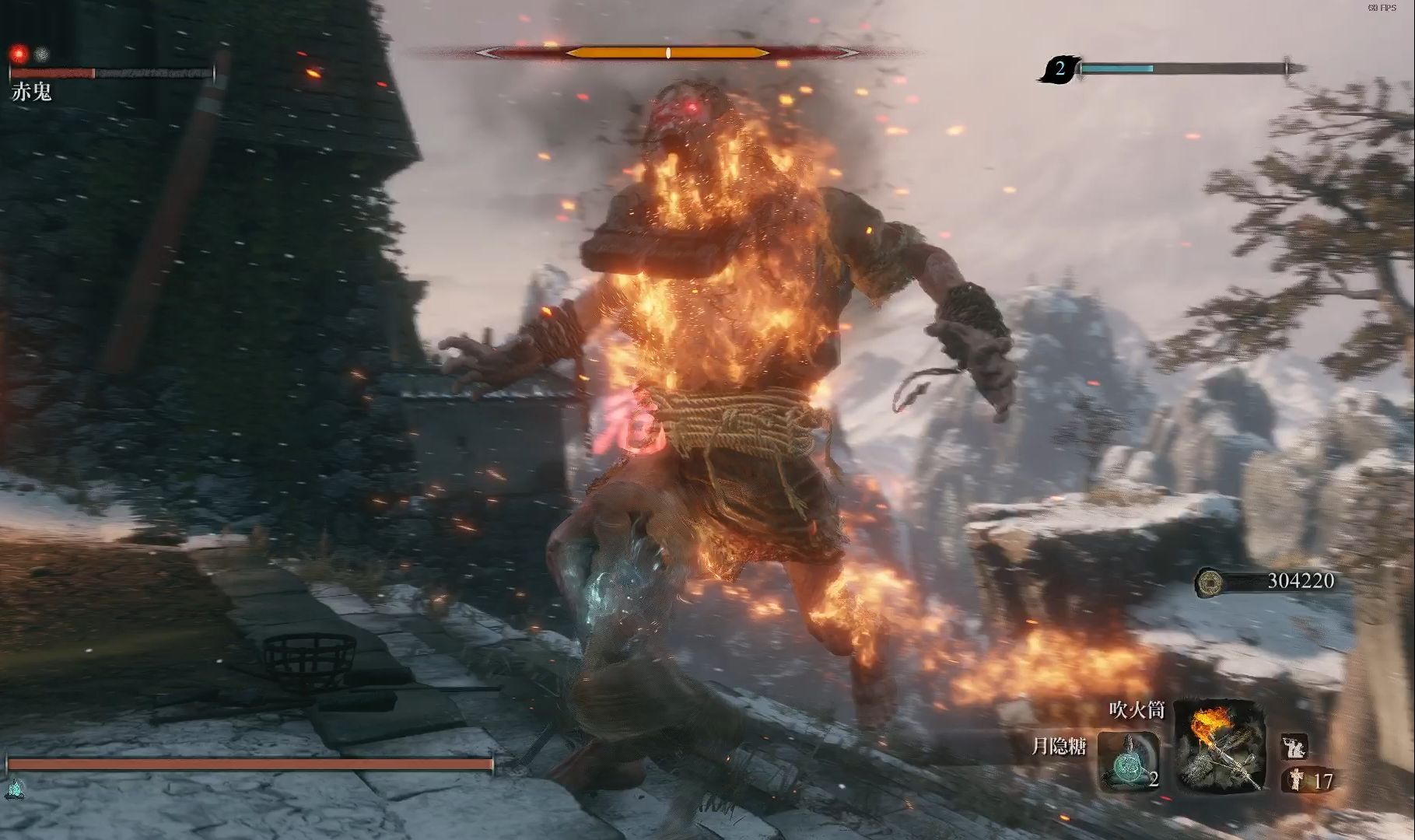 只狼系列 赤鬼(使用吹火筒)