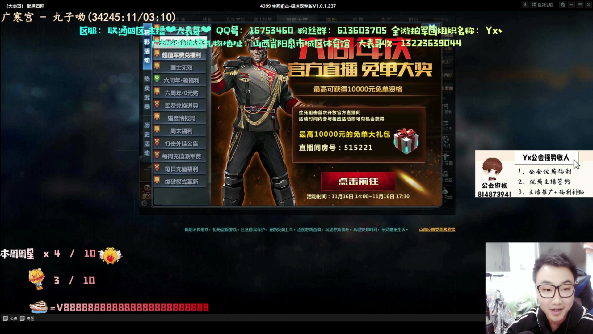 生死狙击游拍大表哥『祝福免费送』