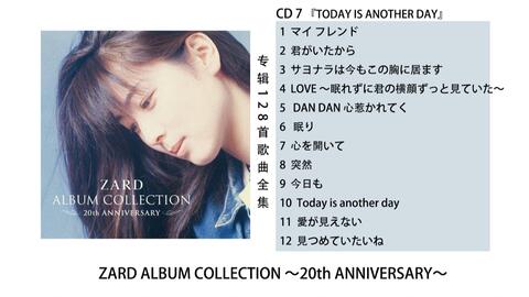 CD 7 『TODAY IS ANOTHER DAY』 ZARD ALBUM COLLECTION