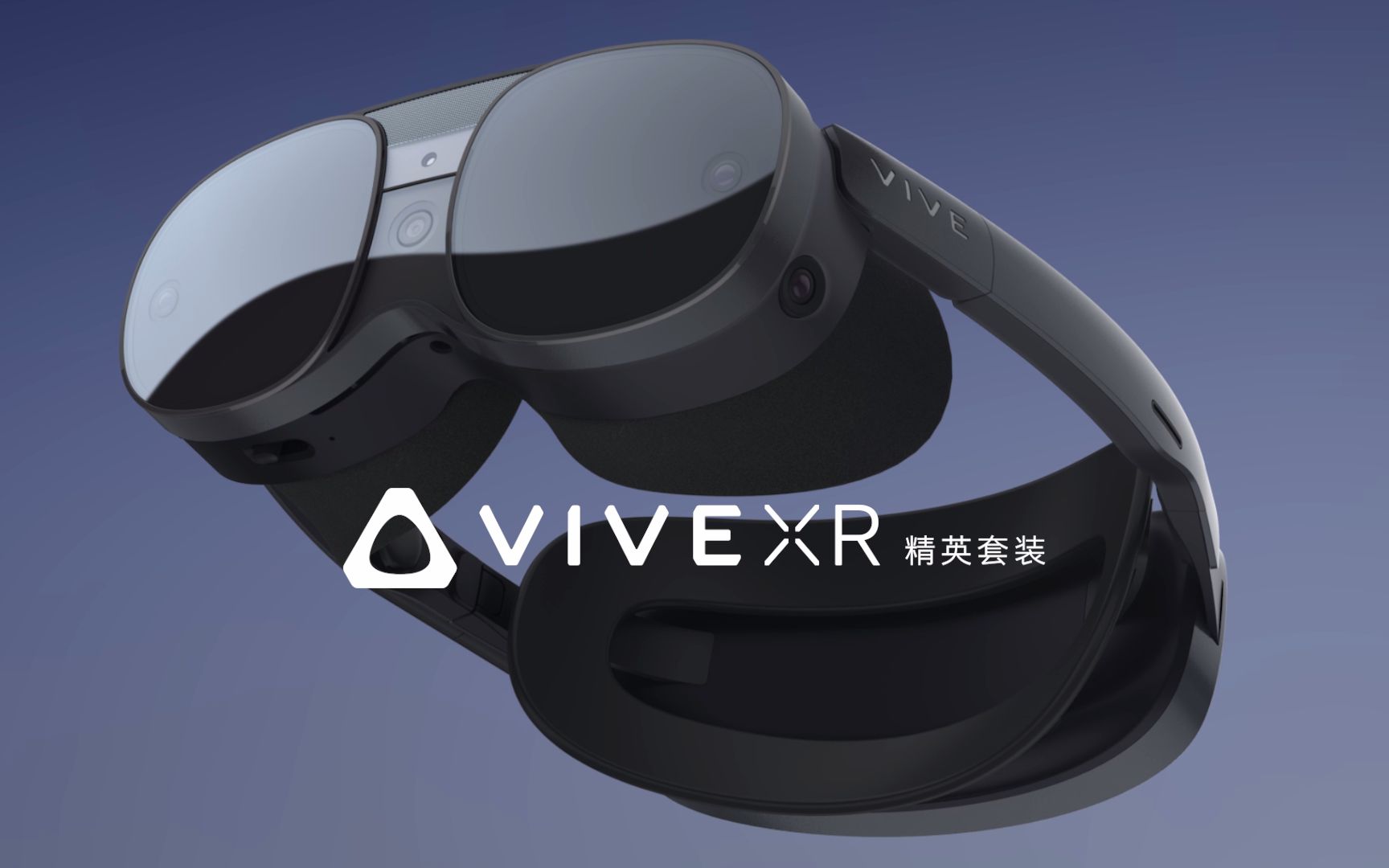 VIVE XR 精英套装  功能强大,外形灵动的XR一体机哔哩哔哩bilibili