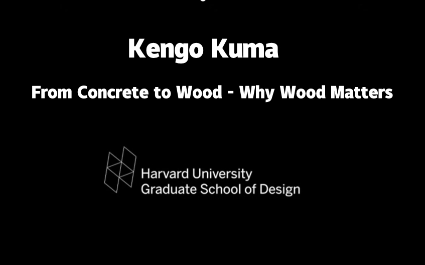 【中英字幕】隈研吾从混凝土到木材,为什么木材很重要? I Kengo Kuma, “From Concrete to Wood ” 【哈佛大学】哔哩哔哩bilibili