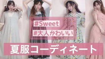 Yui真可爱系列 皆方由衣x 双木昭夫present Part2 臭美天使由衣酱 哔哩哔哩 Bilibili