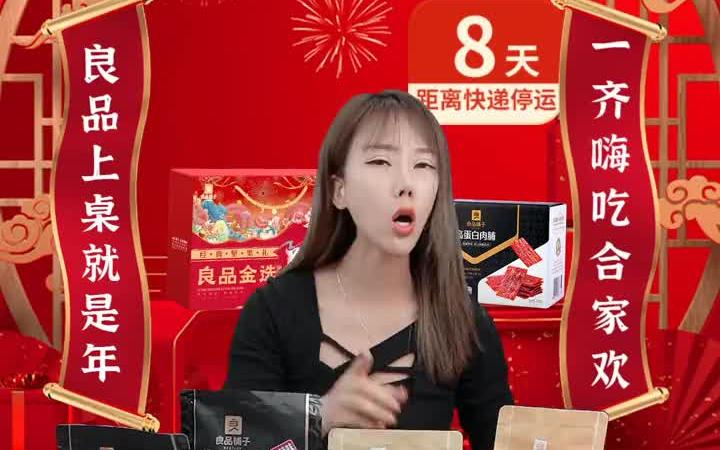 良品铺子良品铺子零食大礼包哔哩哔哩bilibili