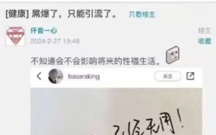 [图]先天男娘圣体，某小孩玩爆竹把屌爆了，只能引流了