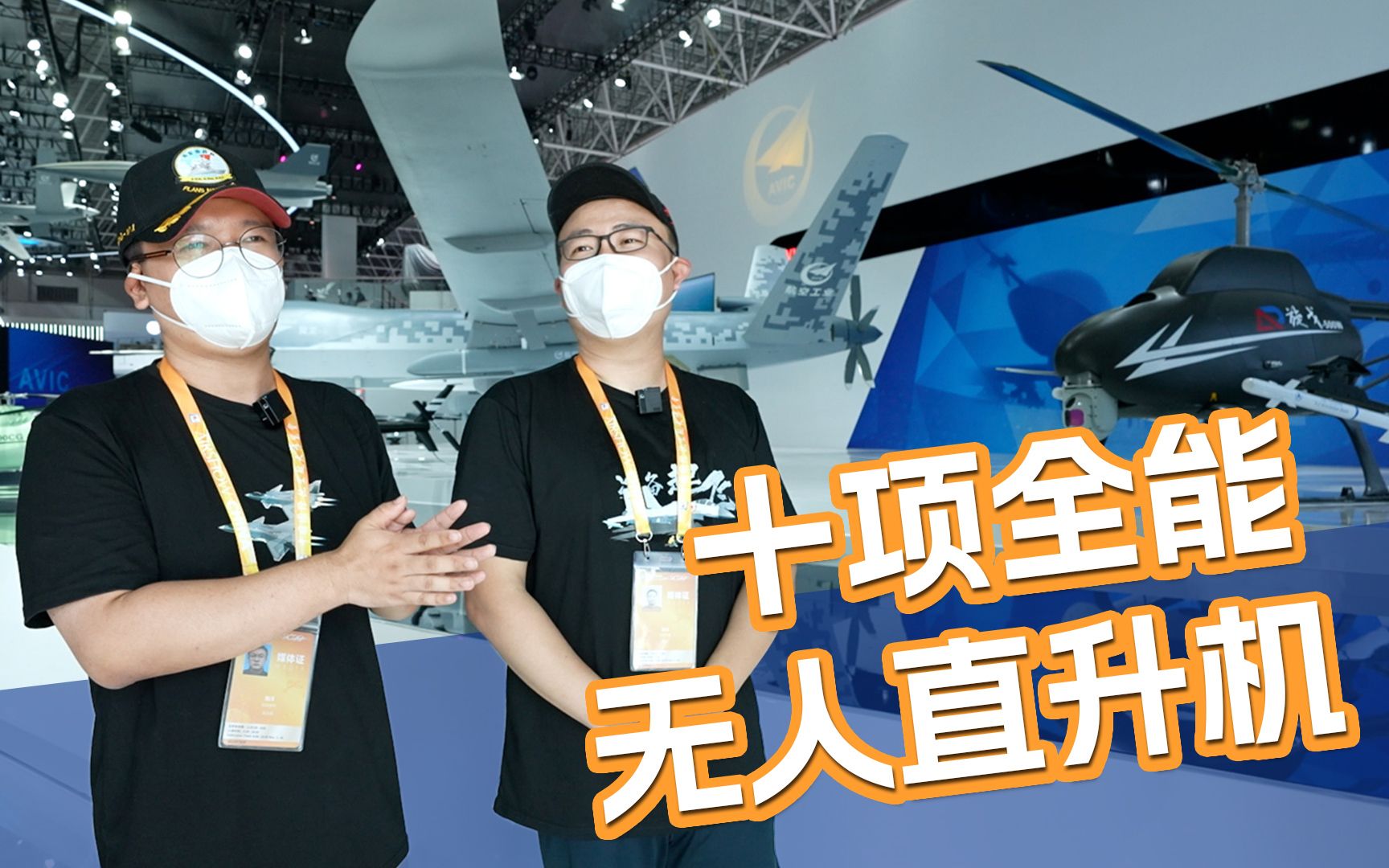 军用民用多面手,带你看航空工业无人直升机【施佬胡诌】哔哩哔哩bilibili