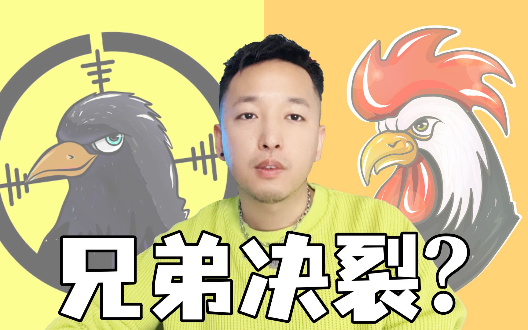 老撕鸡:解答一下我跟鸦弟到底怎么了,跟麦克双排联动已提上日程