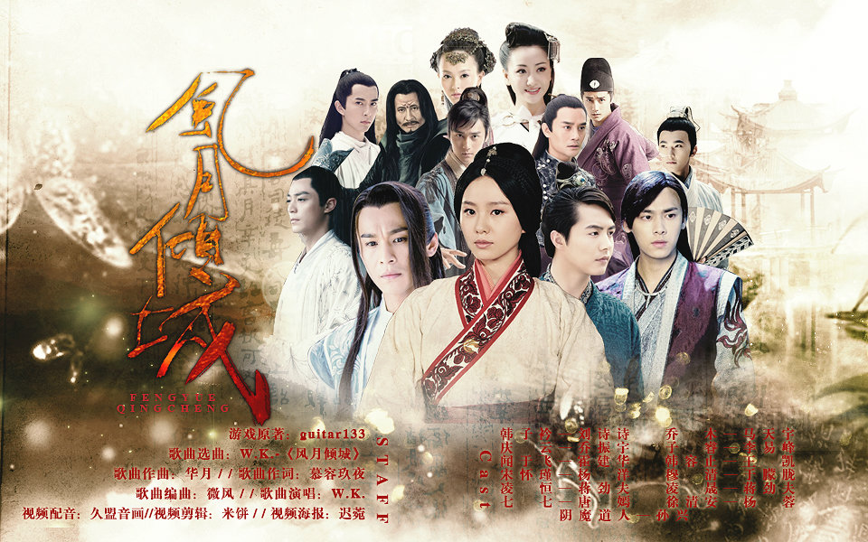 【橙光游戏】《珠光宝气》主题曲MV风月倾城