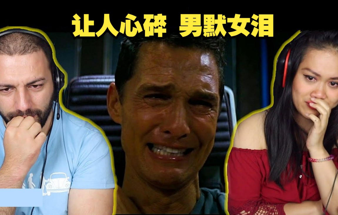 老外夫妻《星际穿越》影评reaction!让人心碎,男默女泪!哔哩哔哩bilibili