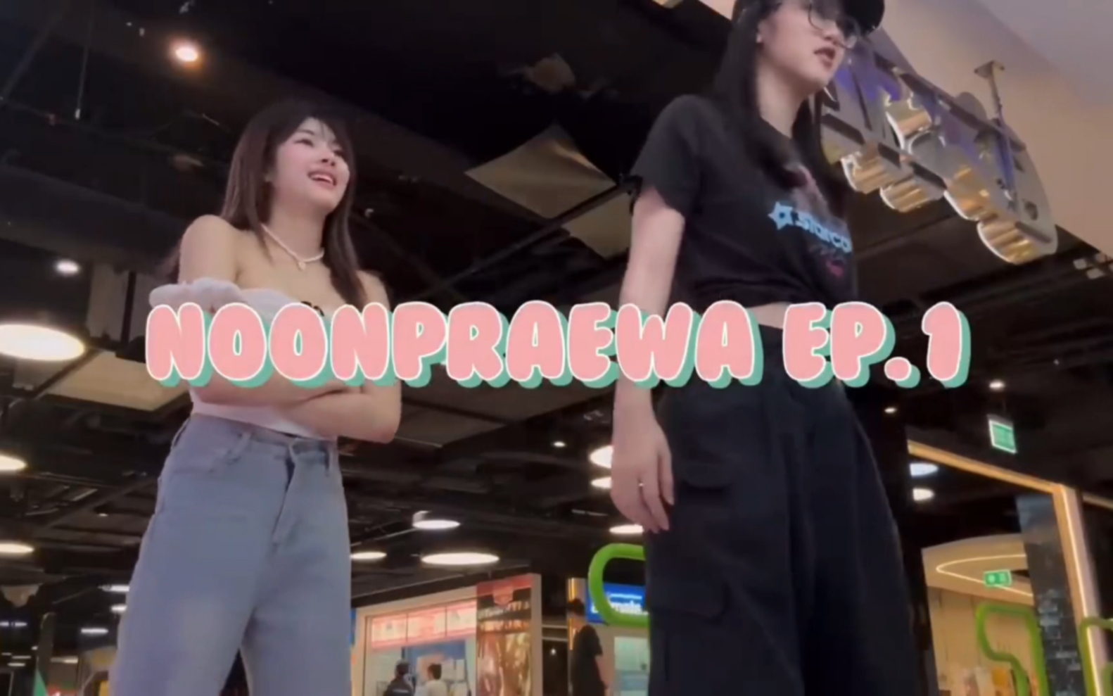 【NoonPraewa】EP.1|“一日女友” 中字哔哩哔哩bilibili