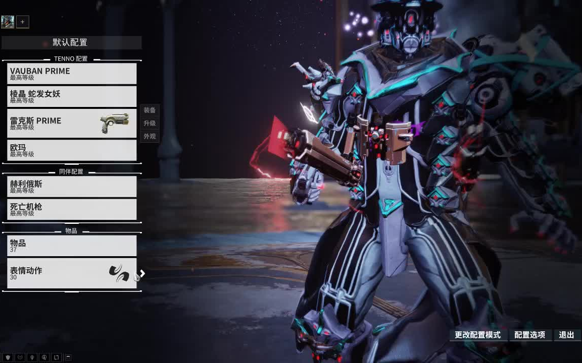 星际战甲磁暴塔战术