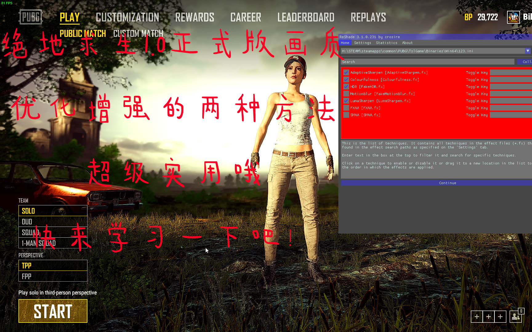 PUBG学院#4正式版1.0画质增强优化教程,不怕看不见人,还不快来学习?哔哩哔哩bilibili