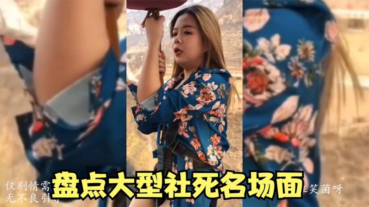 盘点大型社死名场面,女子骑车把内衣漏了出来,太尴尬了
