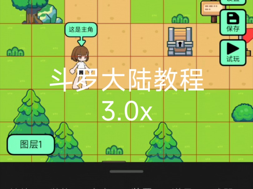 创游3.0x斗罗大陆创作教程