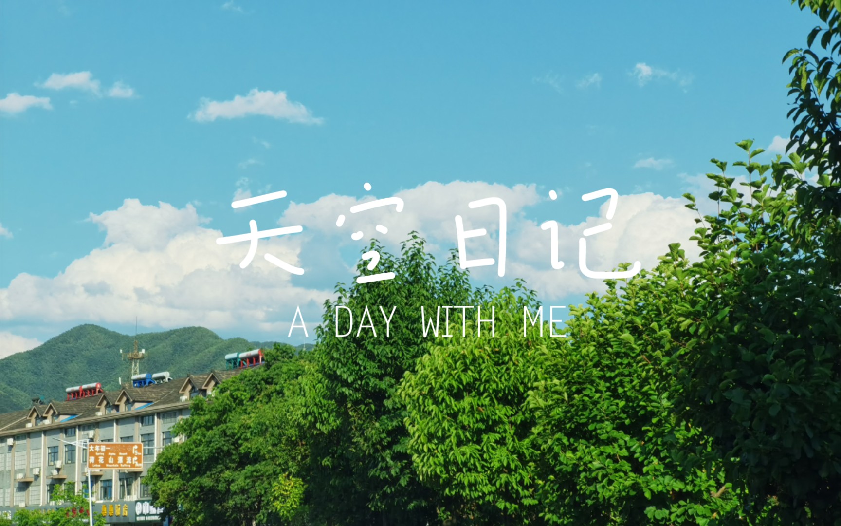 天空日记78157815