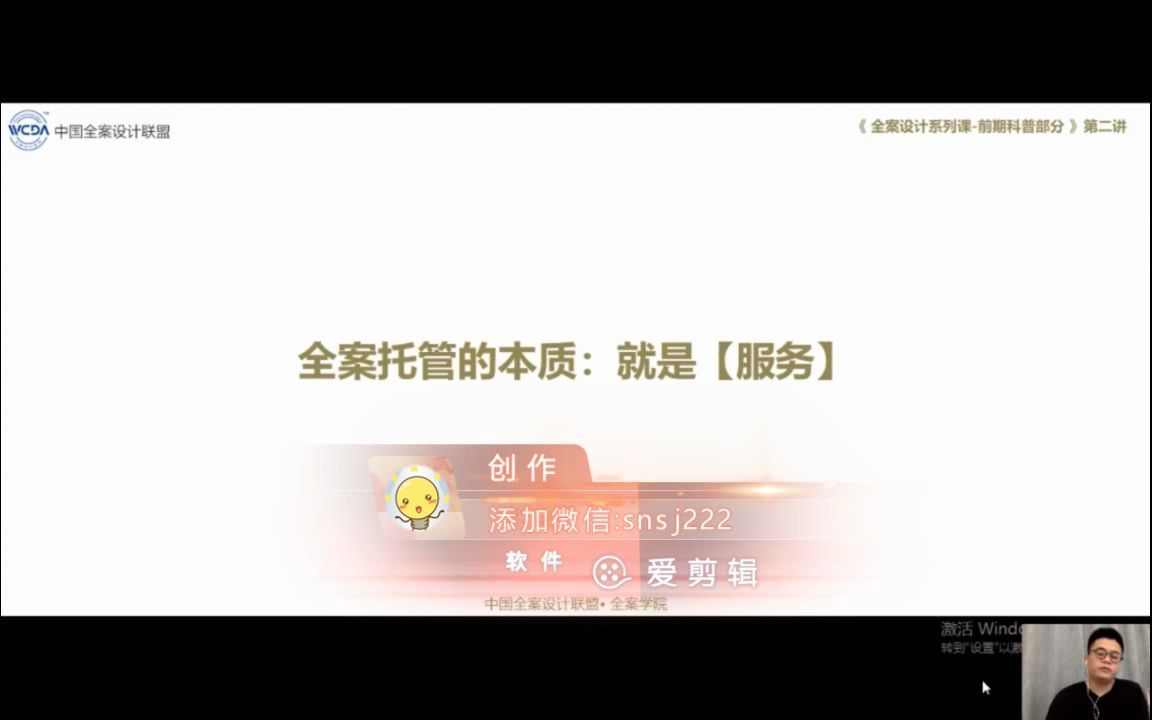 005 全案设计全案公司如何去服务?哔哩哔哩bilibili