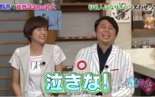 有吉弘行 搜索结果 哔哩哔哩 Bilibili