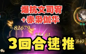 Télécharger la video: 【花亦山心之月/明雍会武】女帝版本的华文核爆流现状