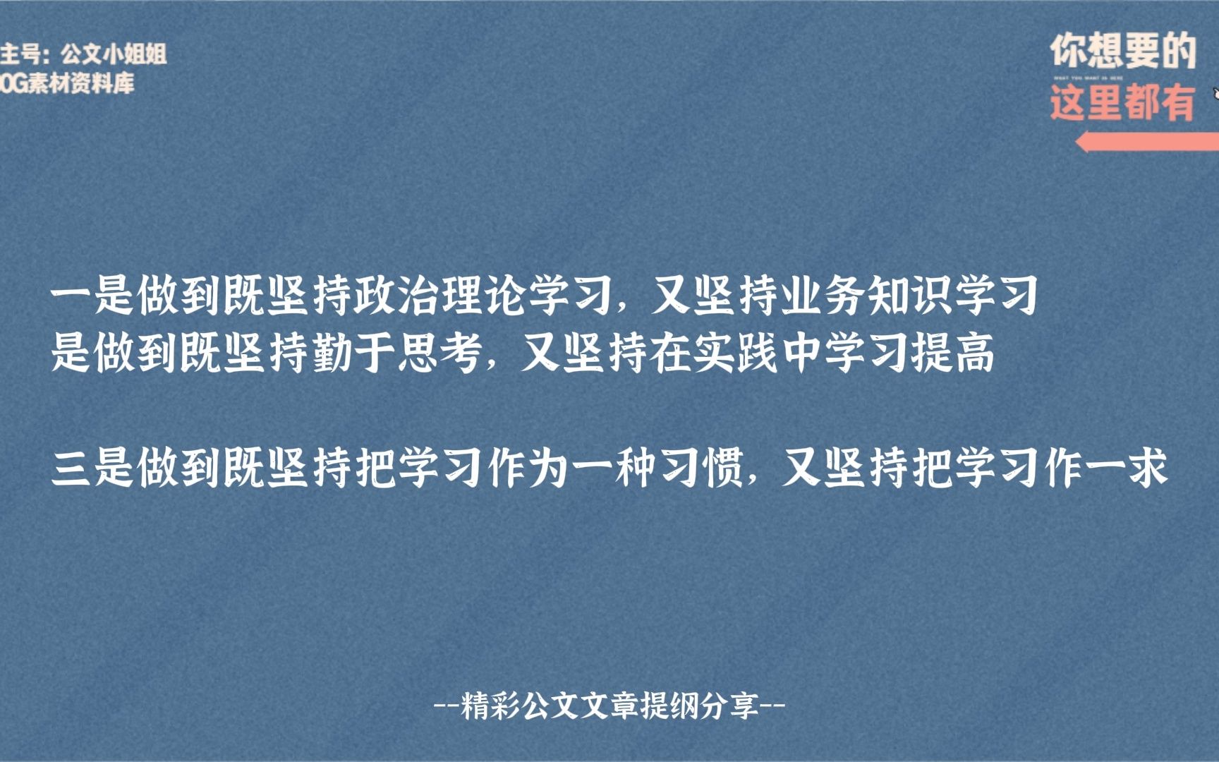 述职述廉工作汇报怎么做?精彩述职报告提纲哔哩哔哩bilibili